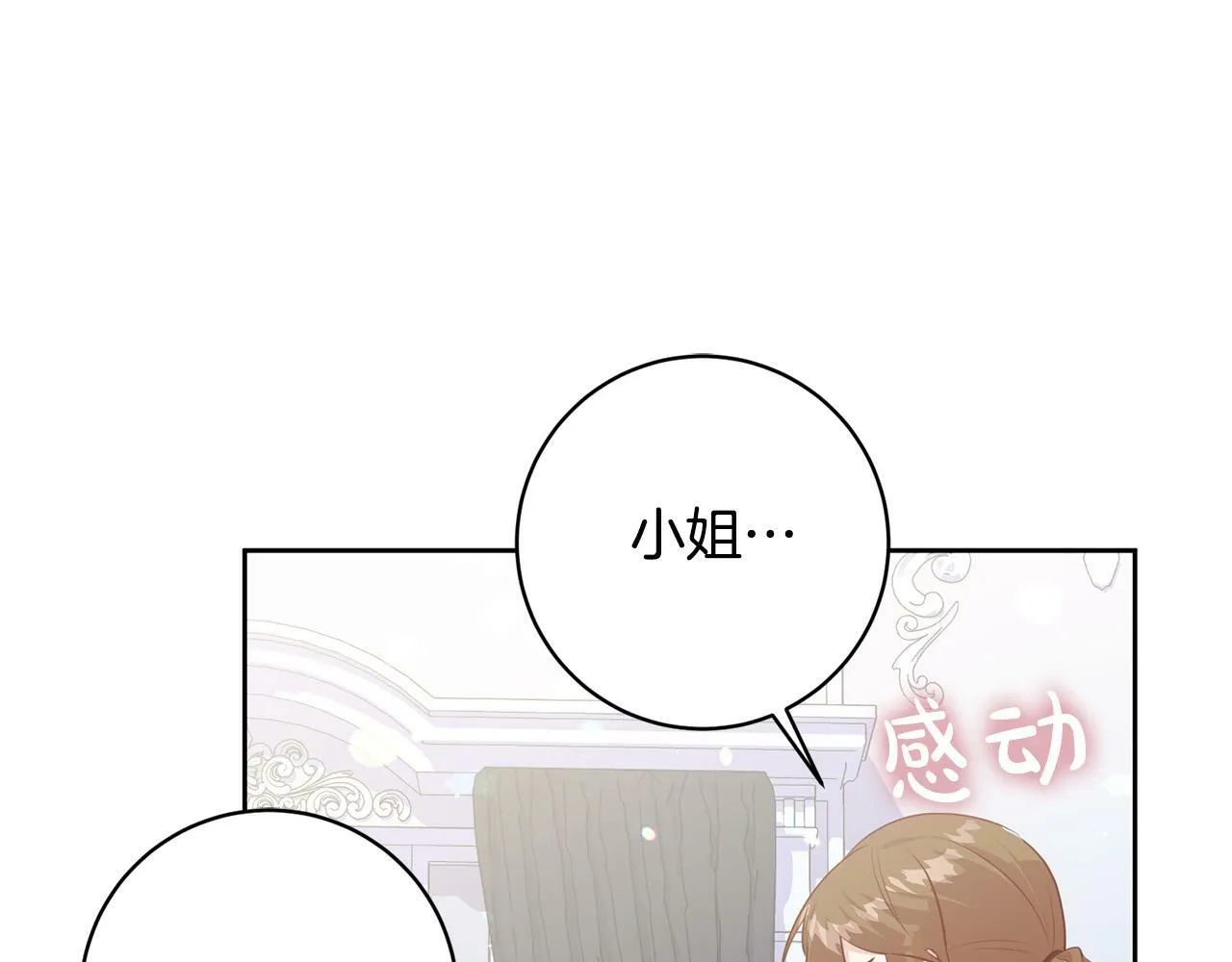 第3话 反派的悲惨童年 第179页
