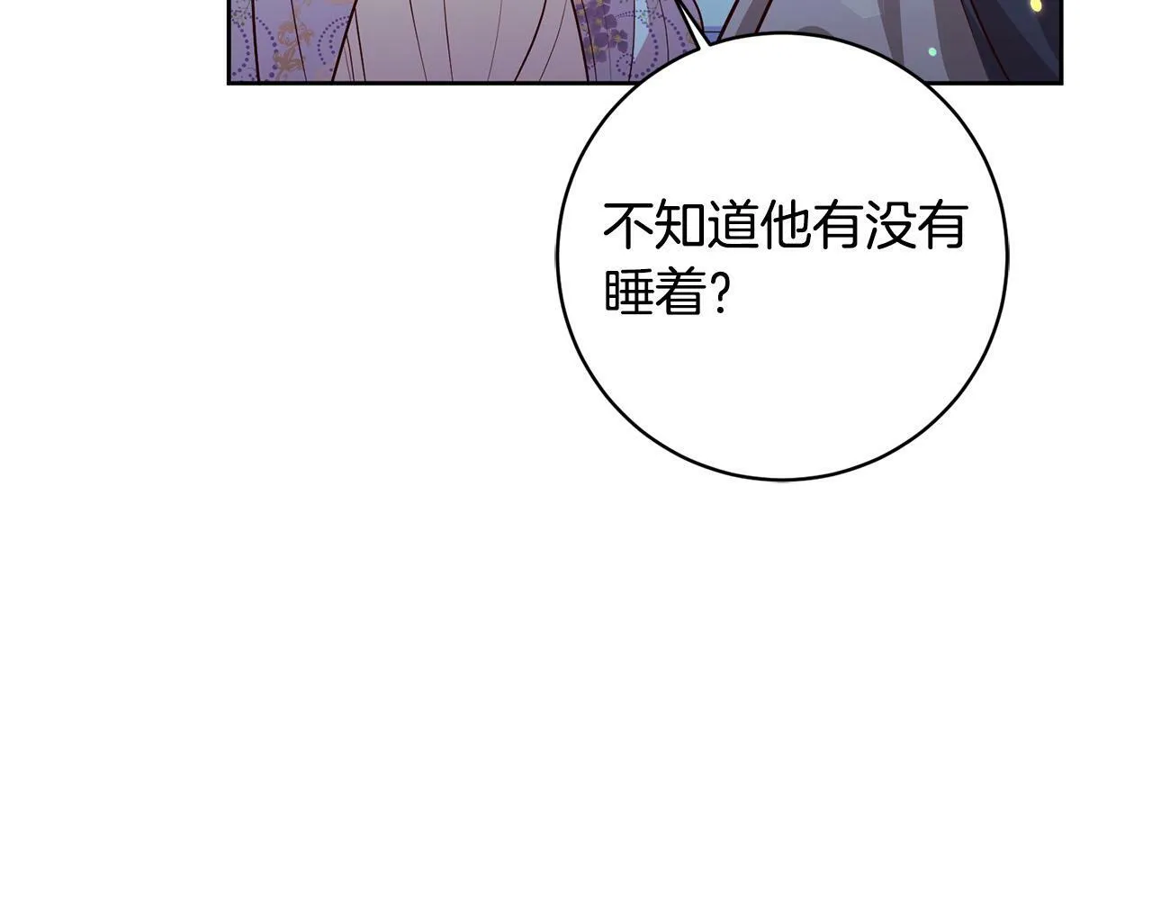 第3话 反派的悲惨童年 第181页