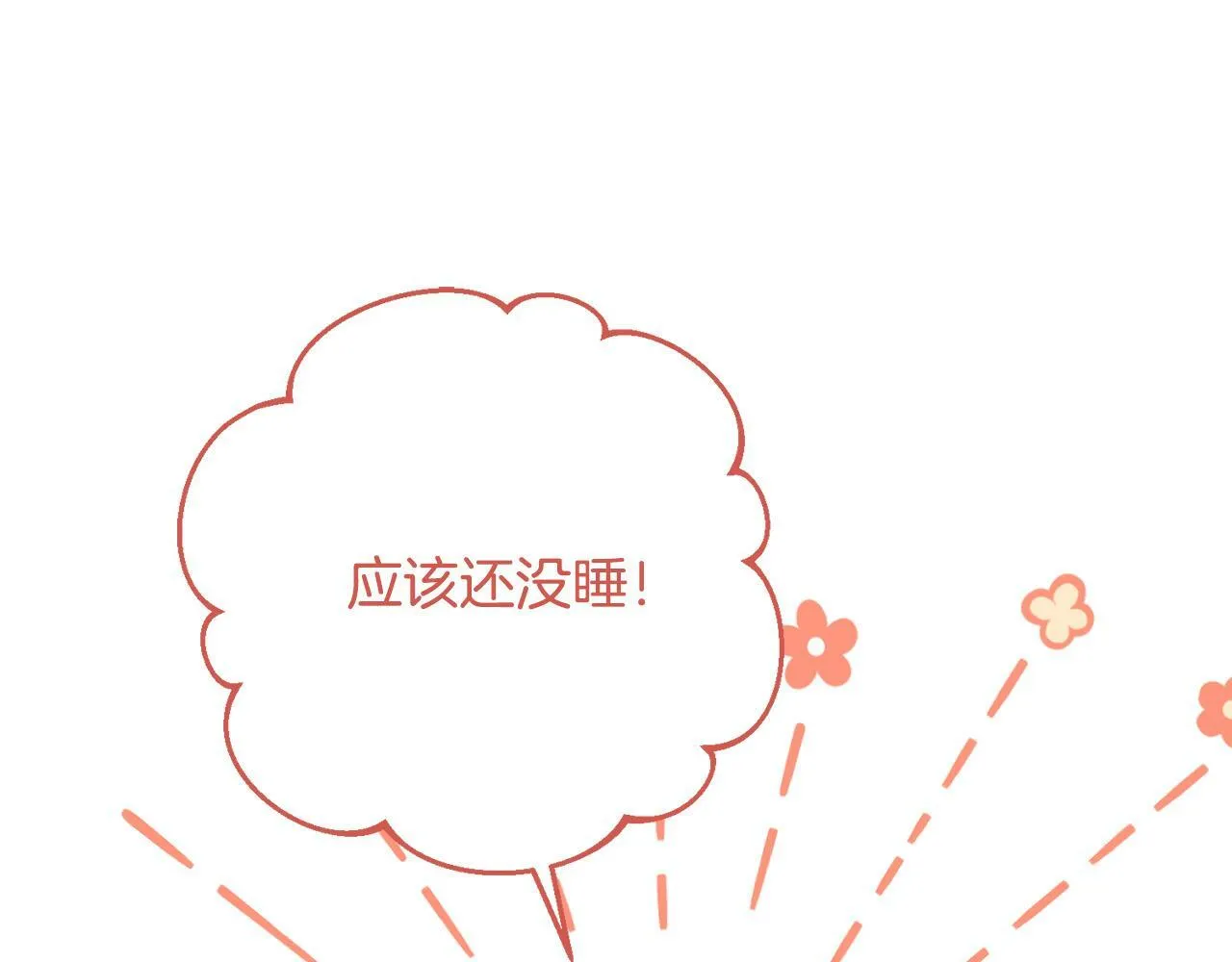 第3话 反派的悲惨童年 第182页