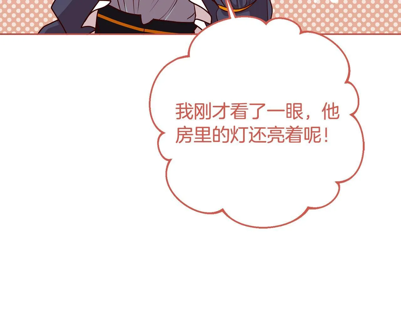 第3话 反派的悲惨童年 第184页
