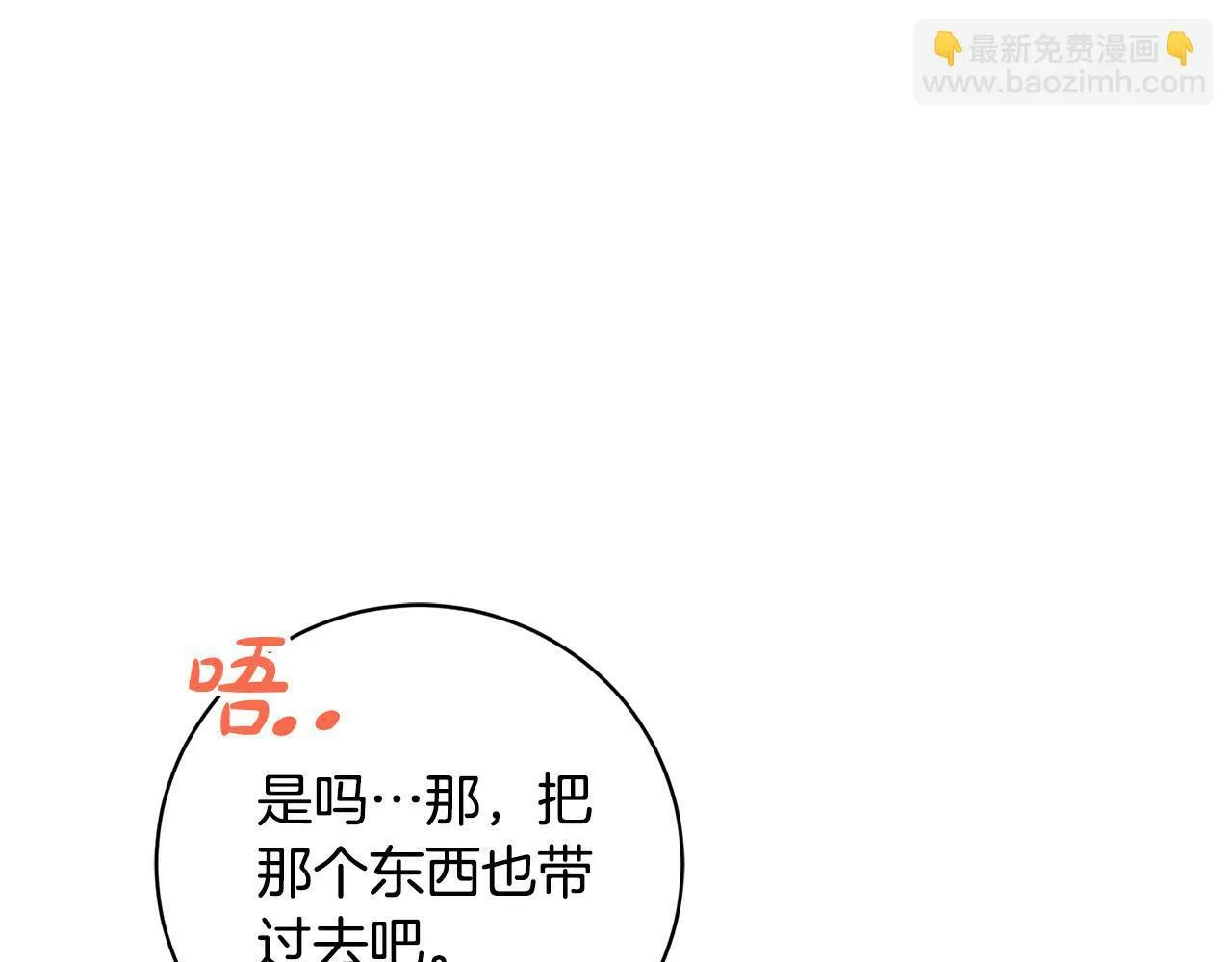 第3话 反派的悲惨童年 第185页