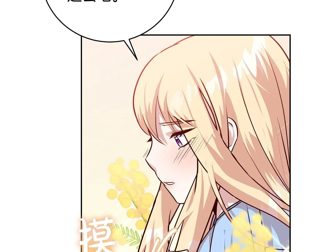 第3话 反派的悲惨童年 第186页