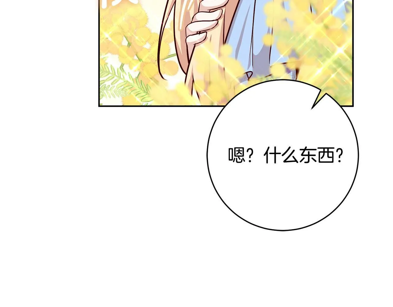 第3话 反派的悲惨童年 第187页