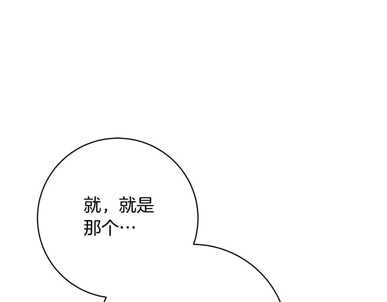 第3话 反派的悲惨童年 第188页