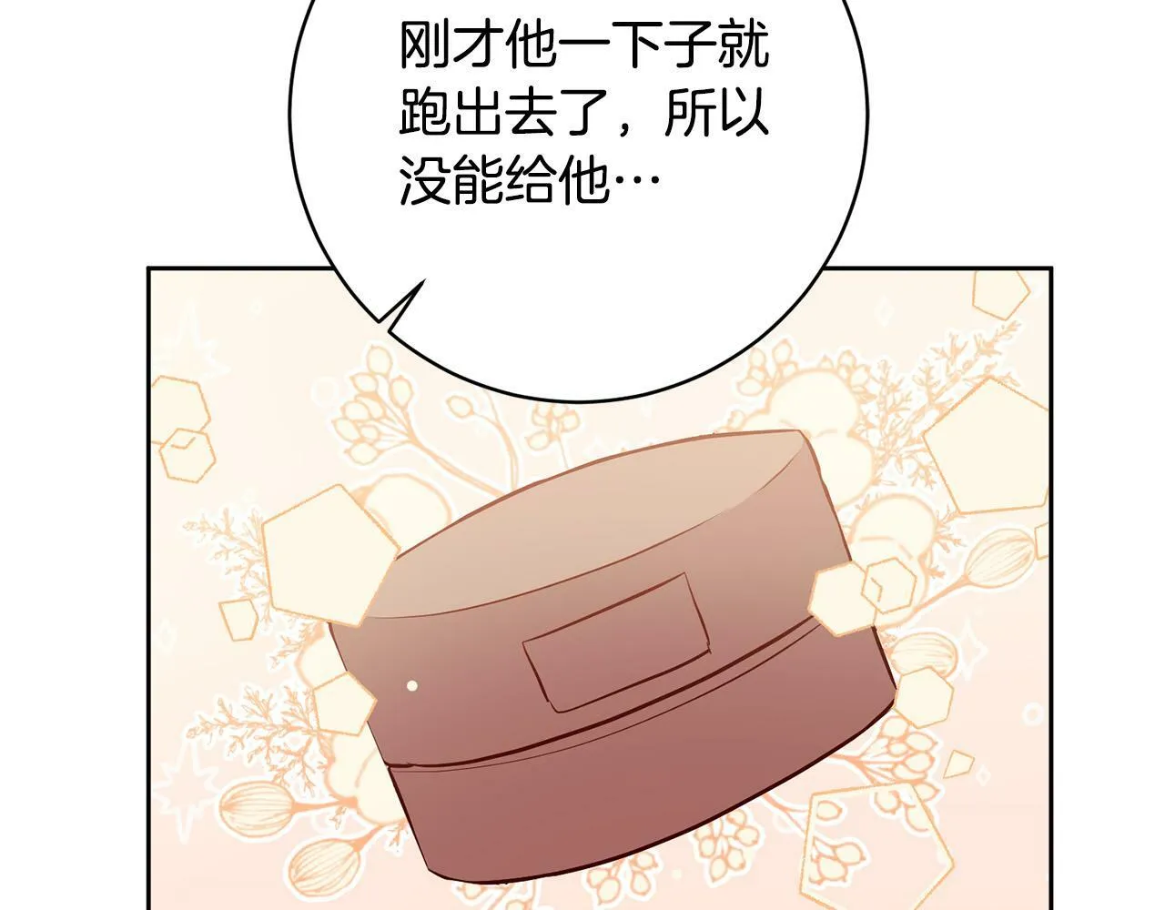 第3话 反派的悲惨童年 第189页