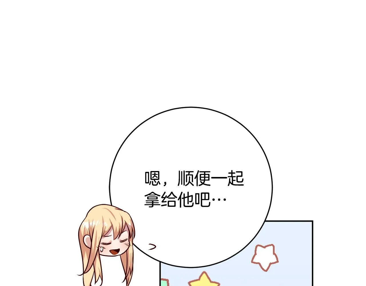 第3话 反派的悲惨童年 第192页
