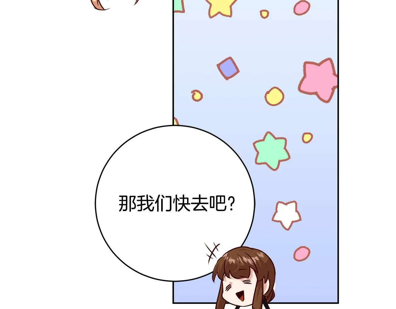 第3话 反派的悲惨童年 第193页
