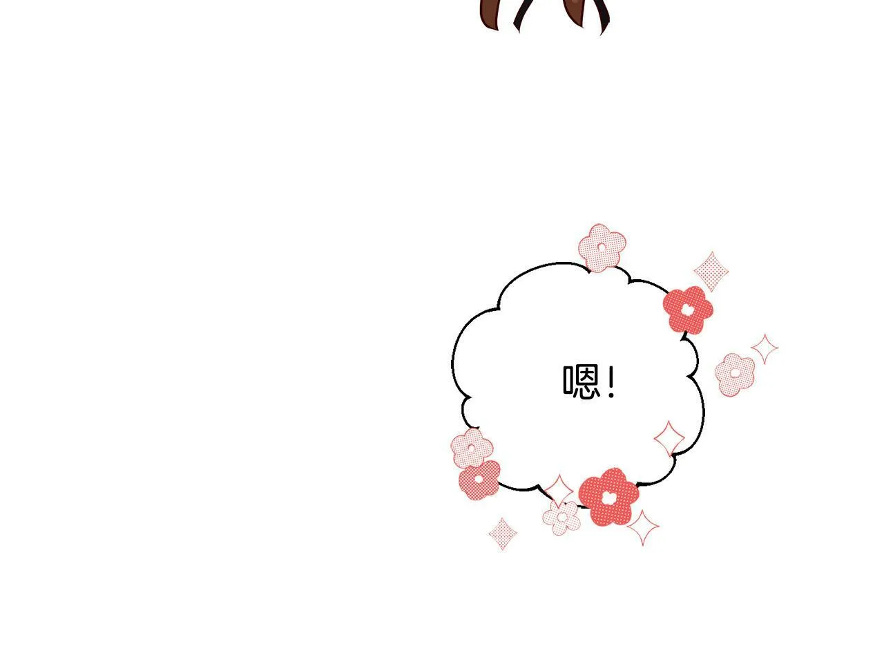 第3话 反派的悲惨童年 第194页