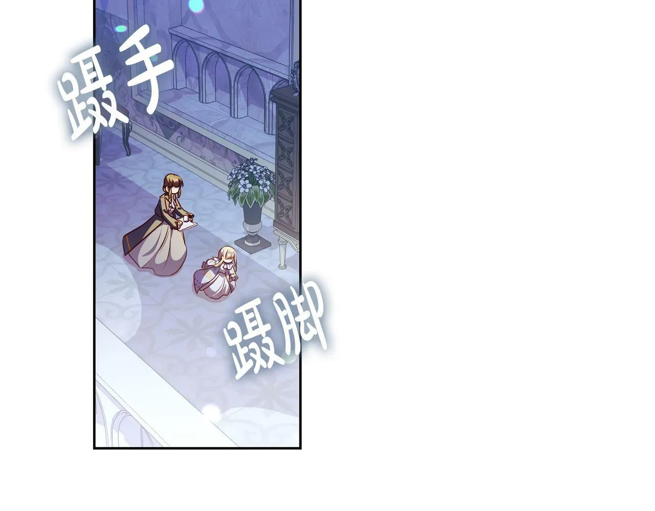 第3话 反派的悲惨童年 第196页