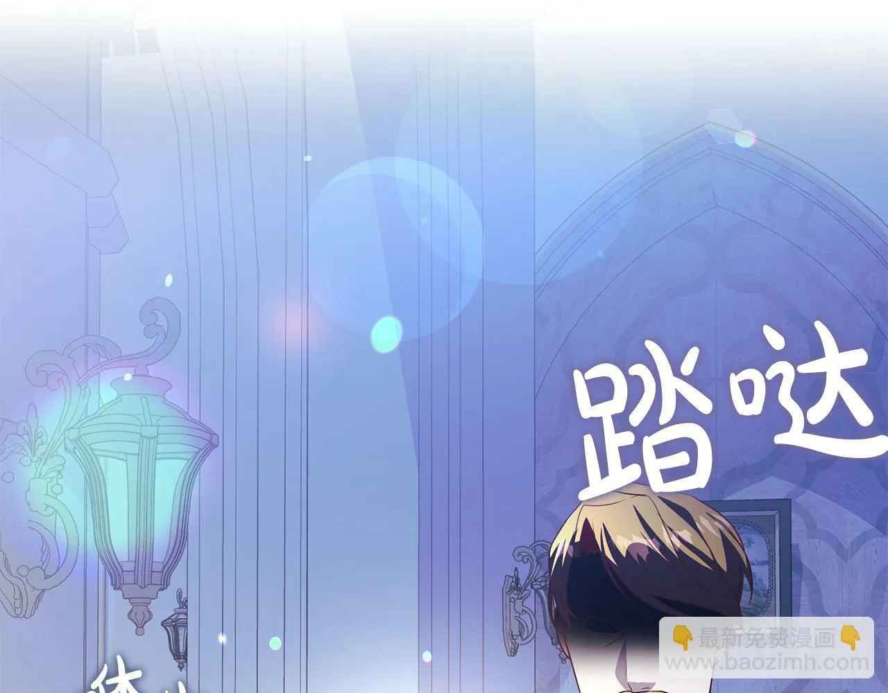 第3话 反派的悲惨童年 第197页