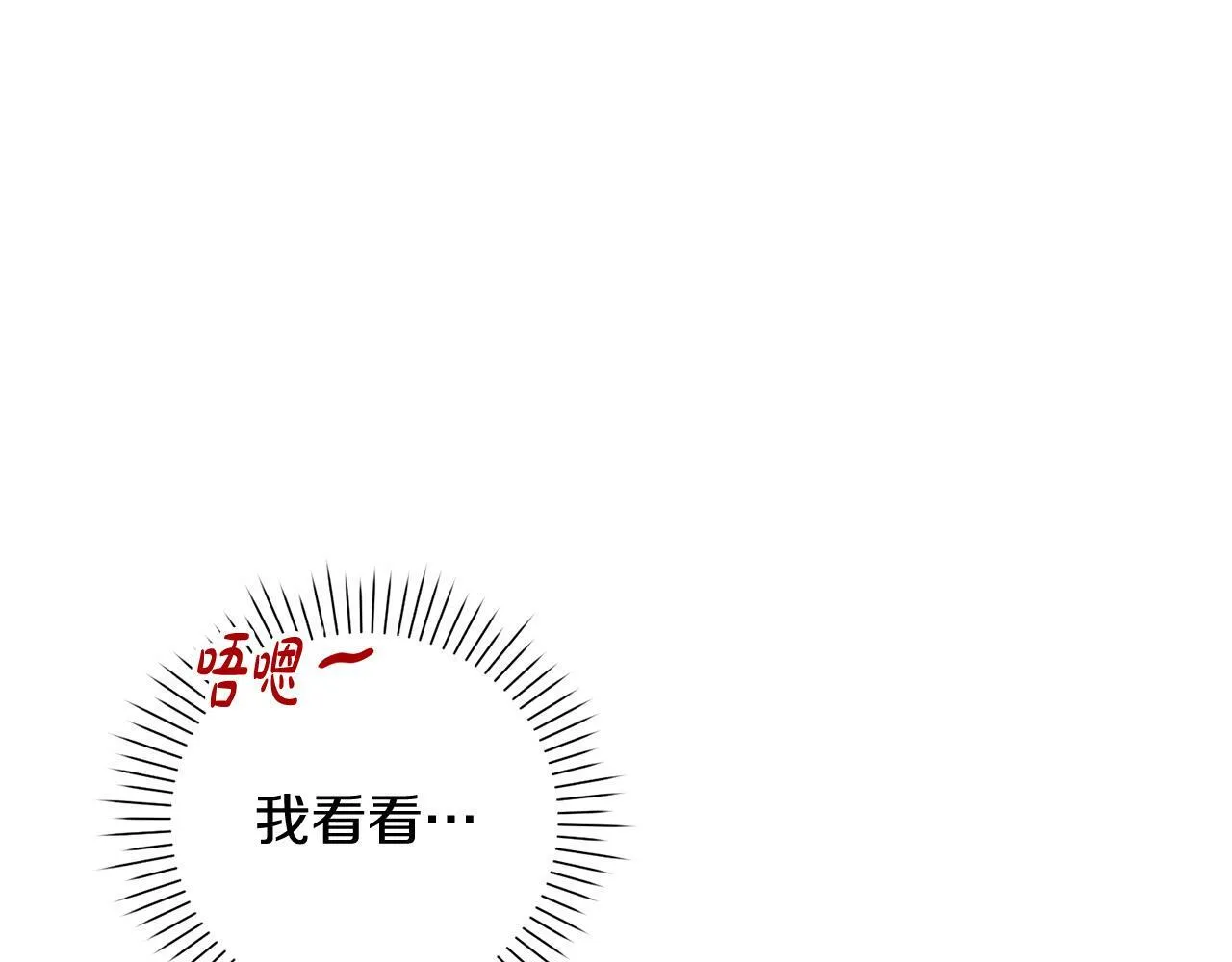 第3话 反派的悲惨童年 第202页