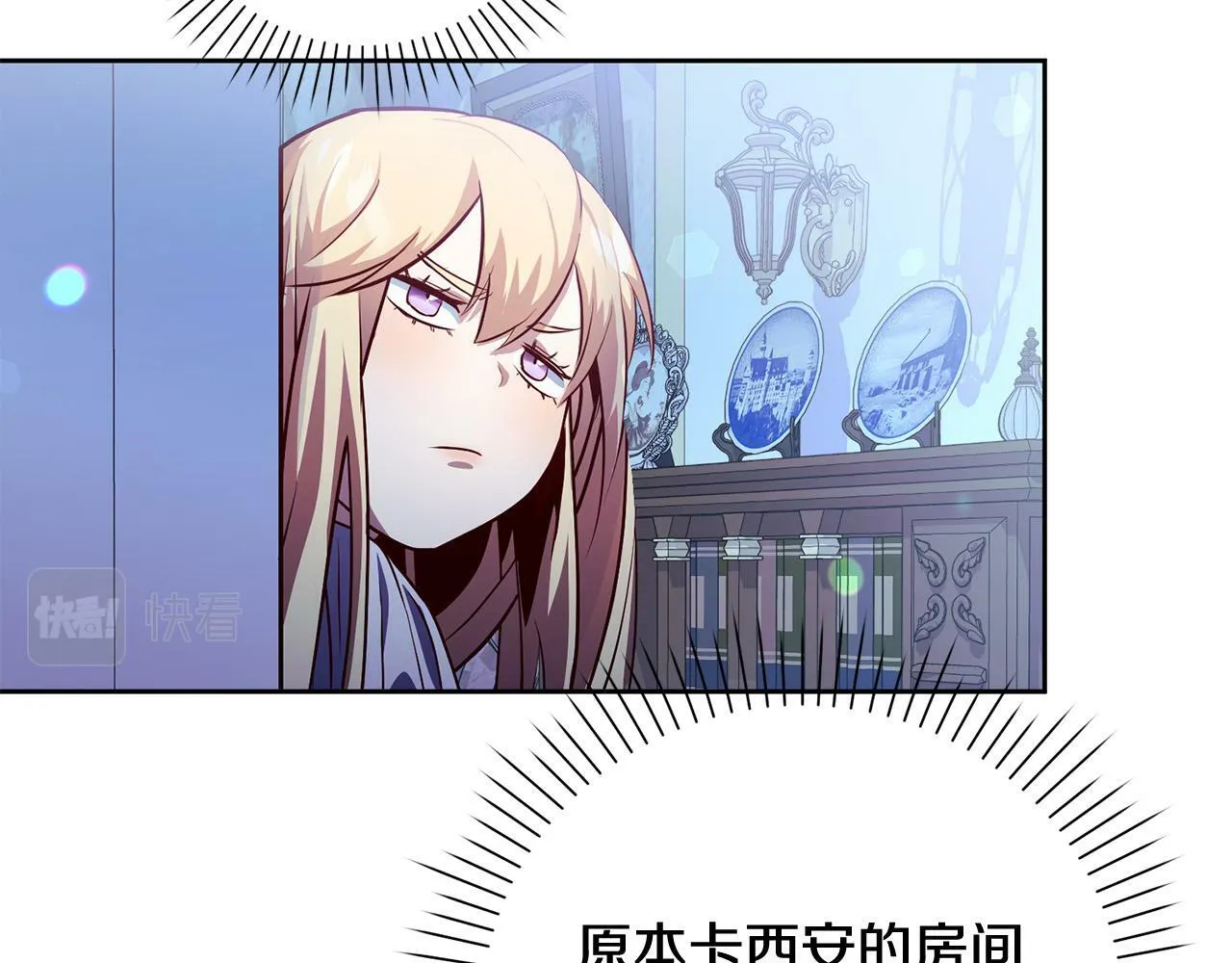 第3话 反派的悲惨童年 第203页