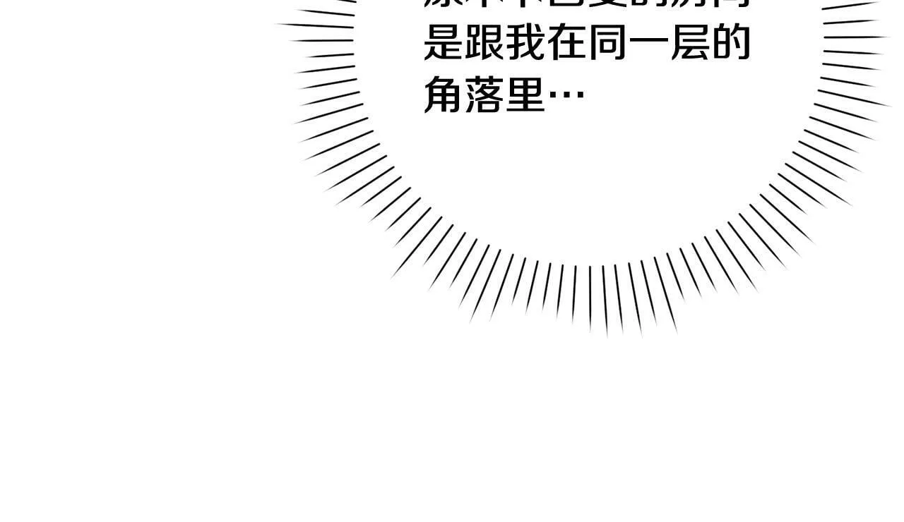 第3话 反派的悲惨童年 第204页