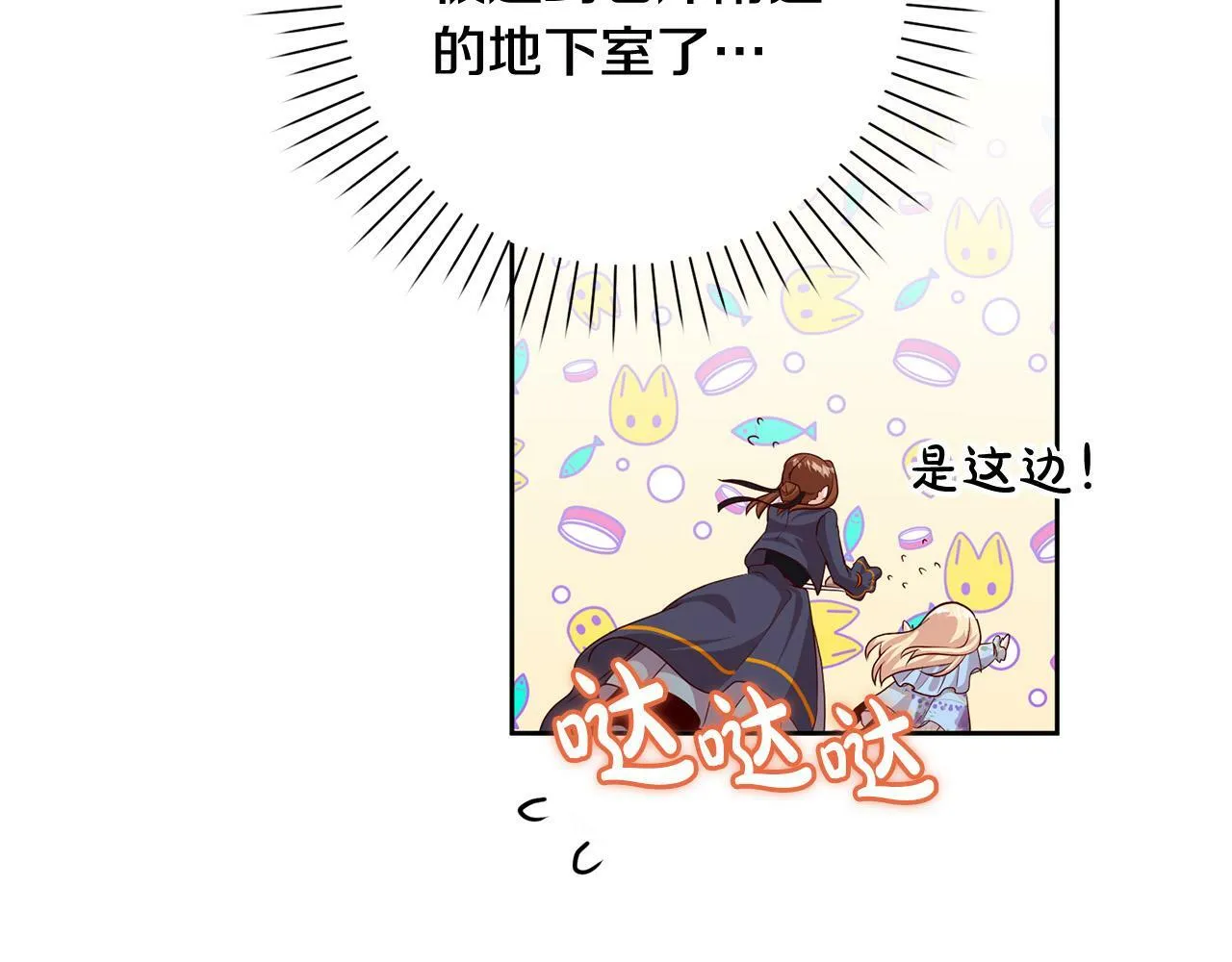 第3话 反派的悲惨童年 第206页