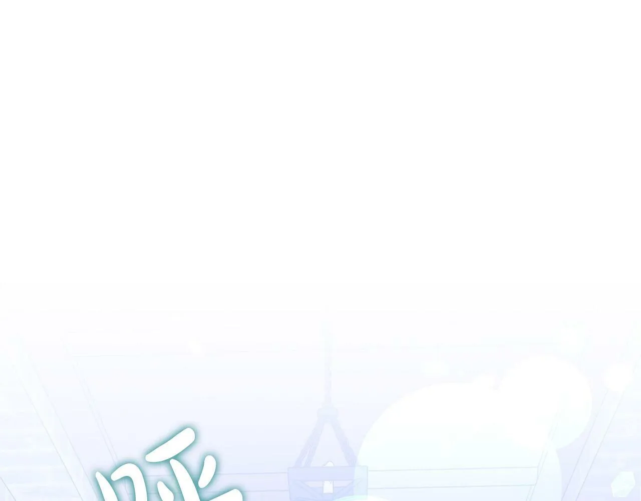 第3话 反派的悲惨童年 第207页