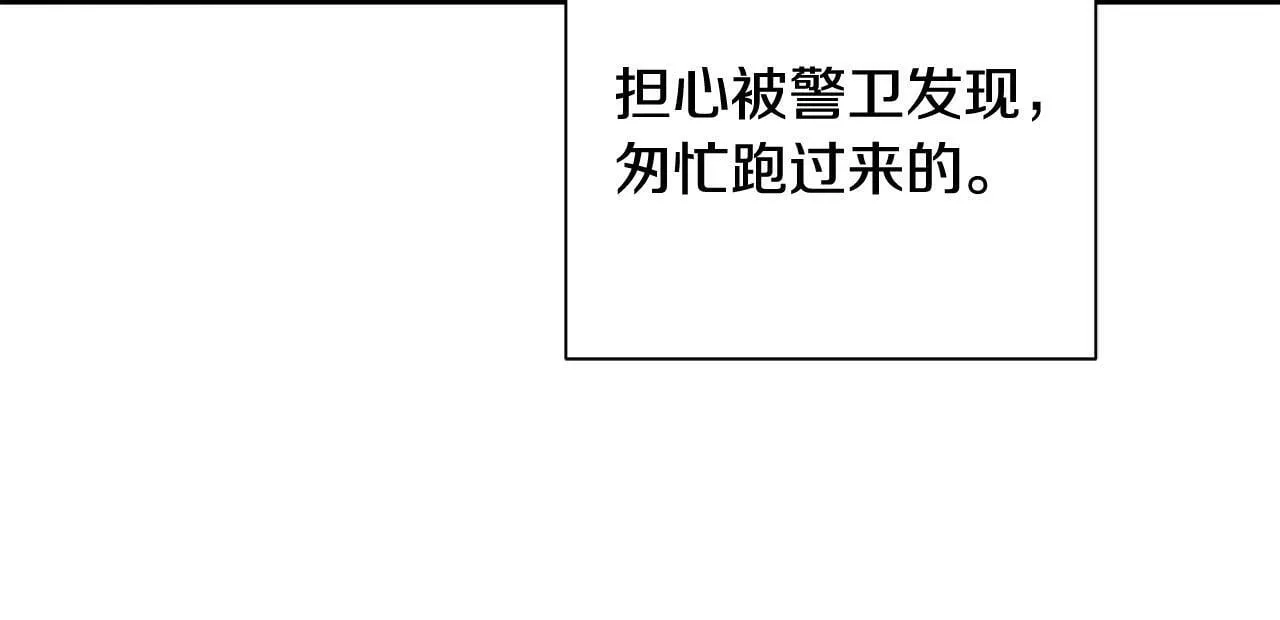 第3话 反派的悲惨童年 第210页