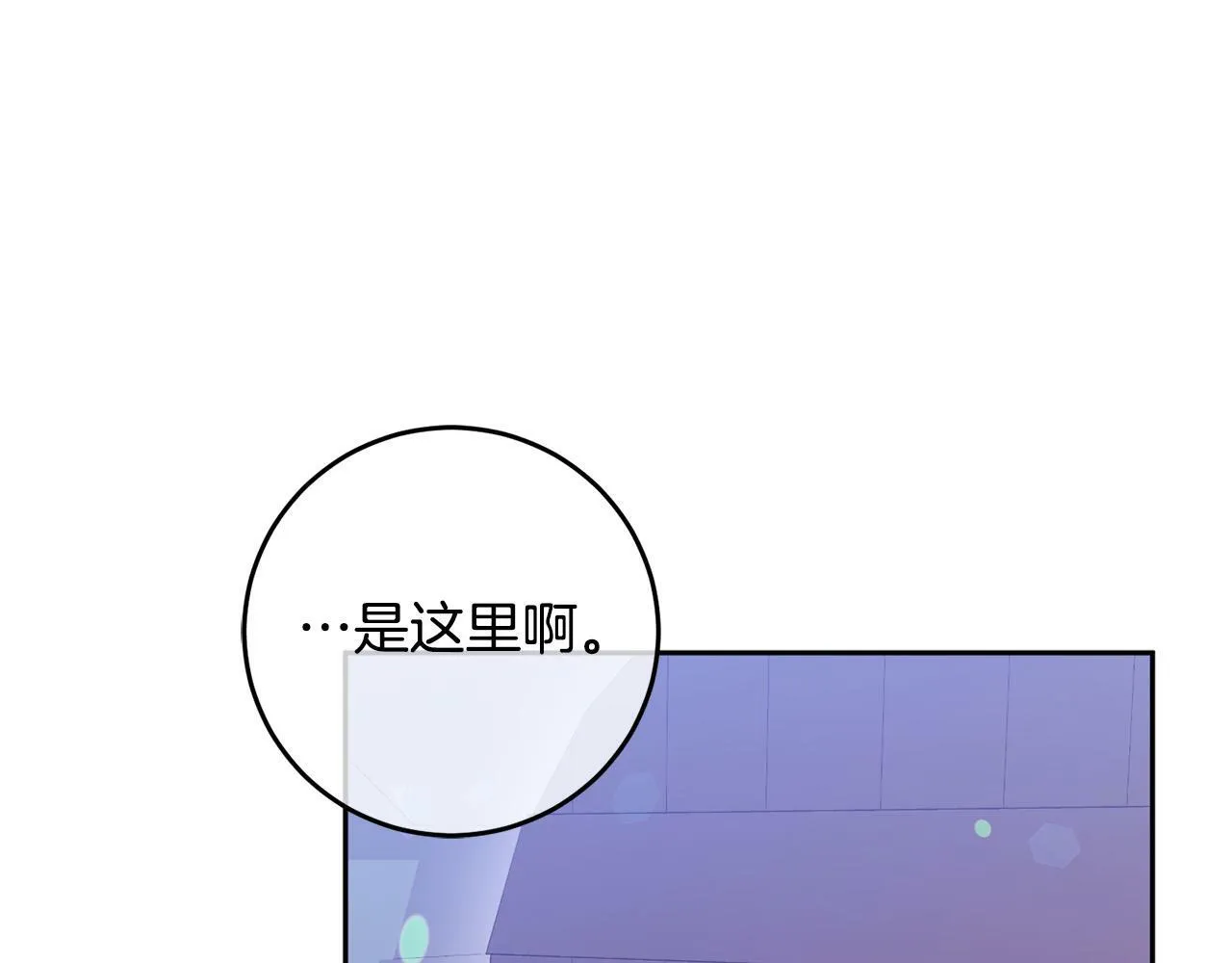 第3话 反派的悲惨童年 第211页