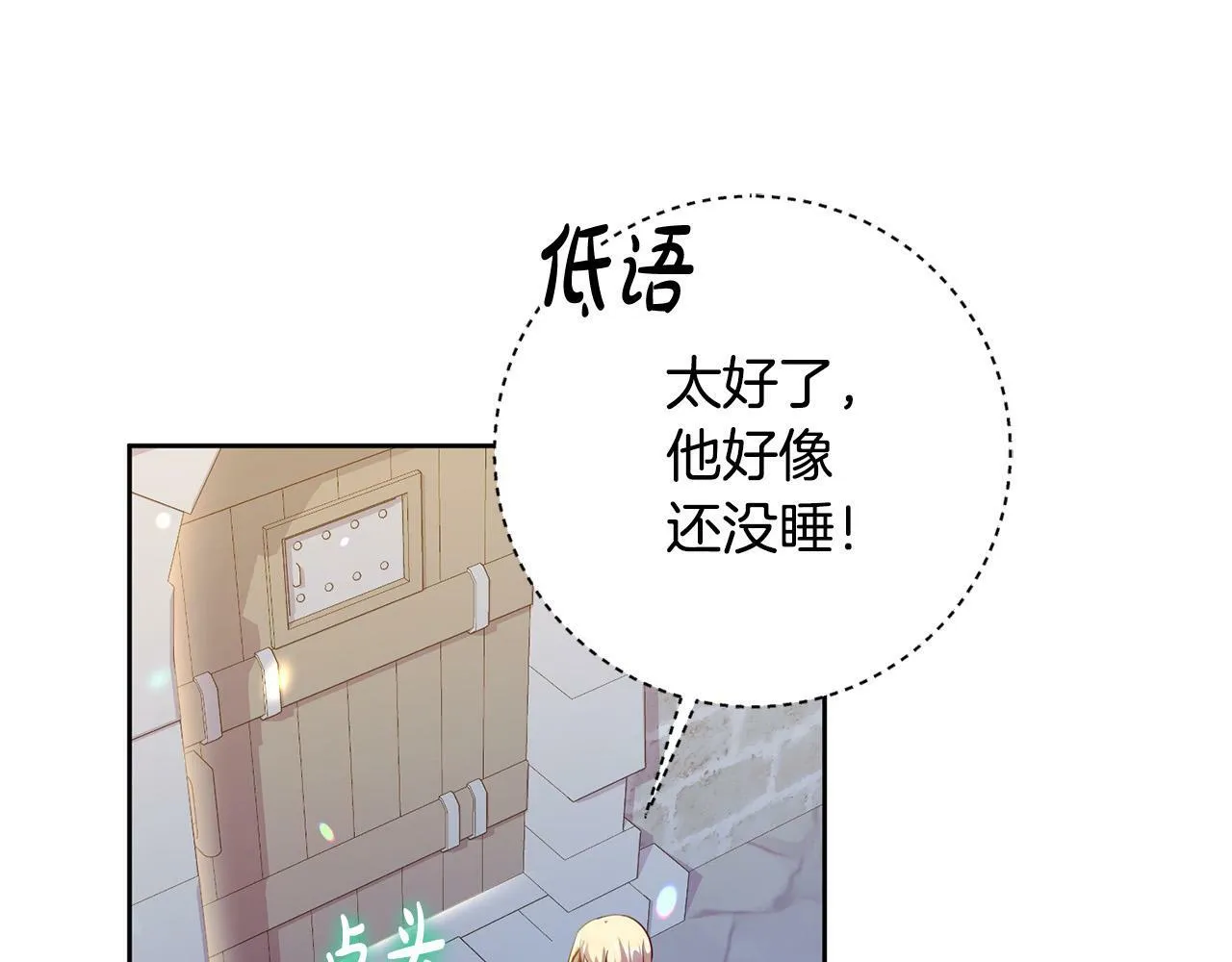 第3话 反派的悲惨童年 第214页