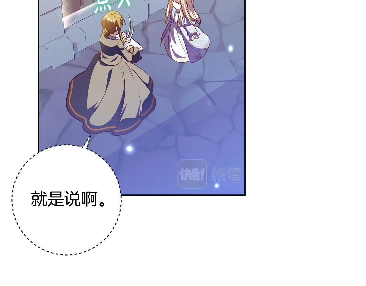 第3话 反派的悲惨童年 第215页