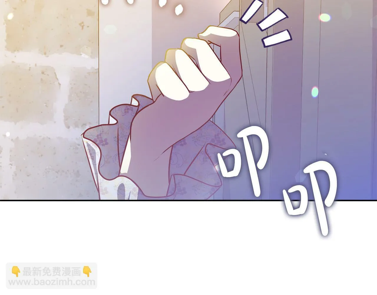 第3话 反派的悲惨童年 第217页