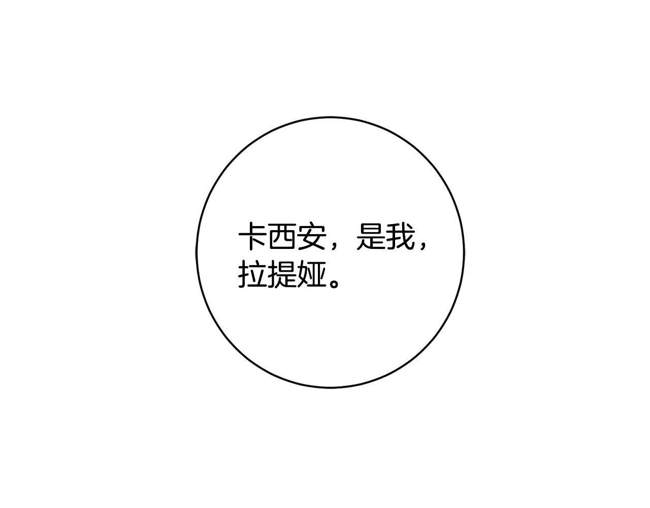 第3话 反派的悲惨童年 第218页
