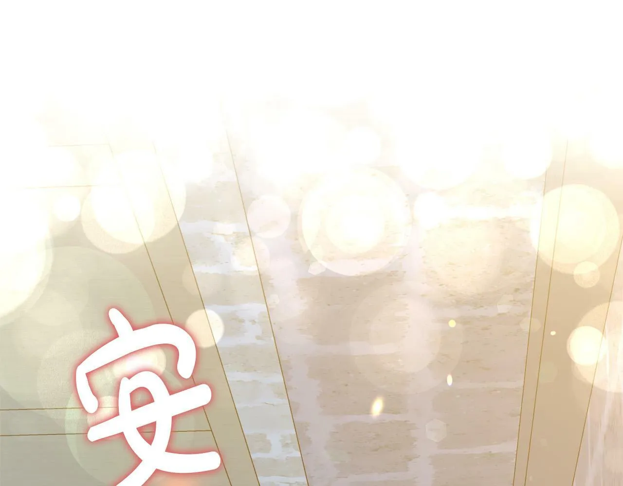 第3话 反派的悲惨童年 第219页
