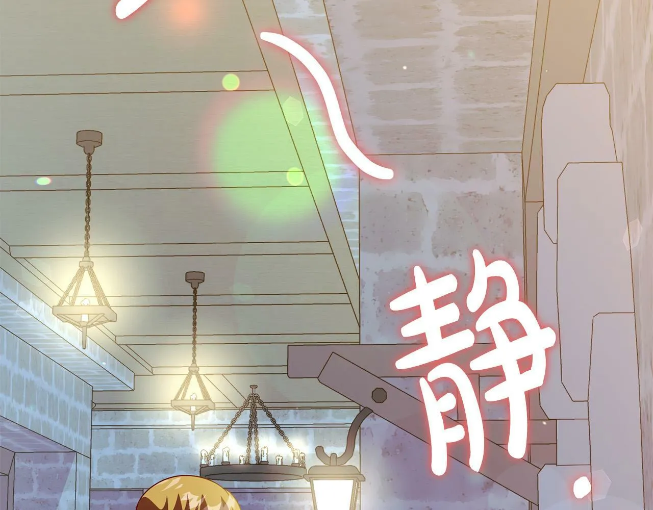第3话 反派的悲惨童年 第220页