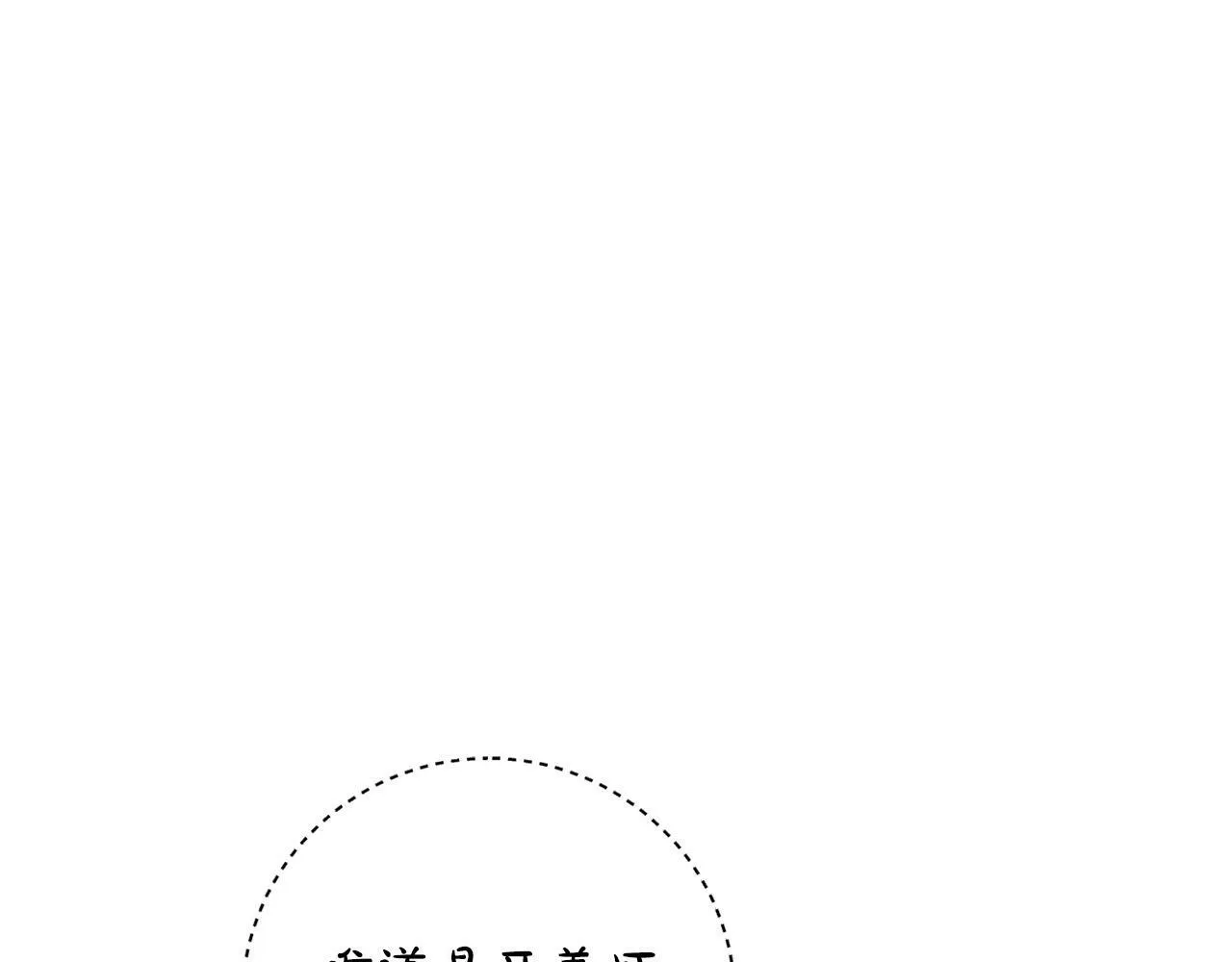 第3话 反派的悲惨童年 第222页