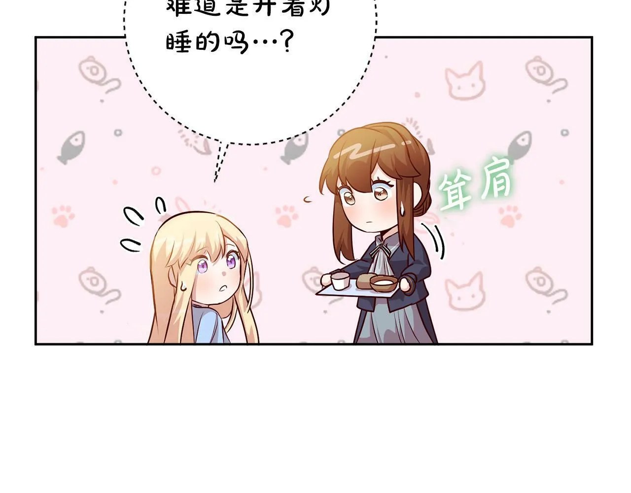 第3话 反派的悲惨童年 第223页