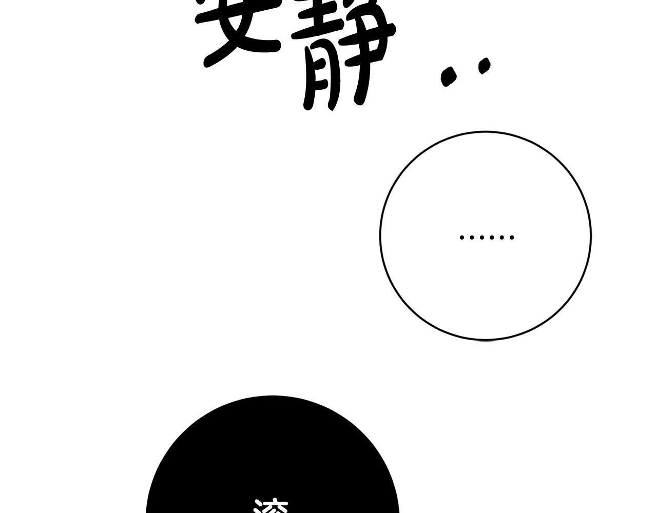 第3话 反派的悲惨童年 第228页