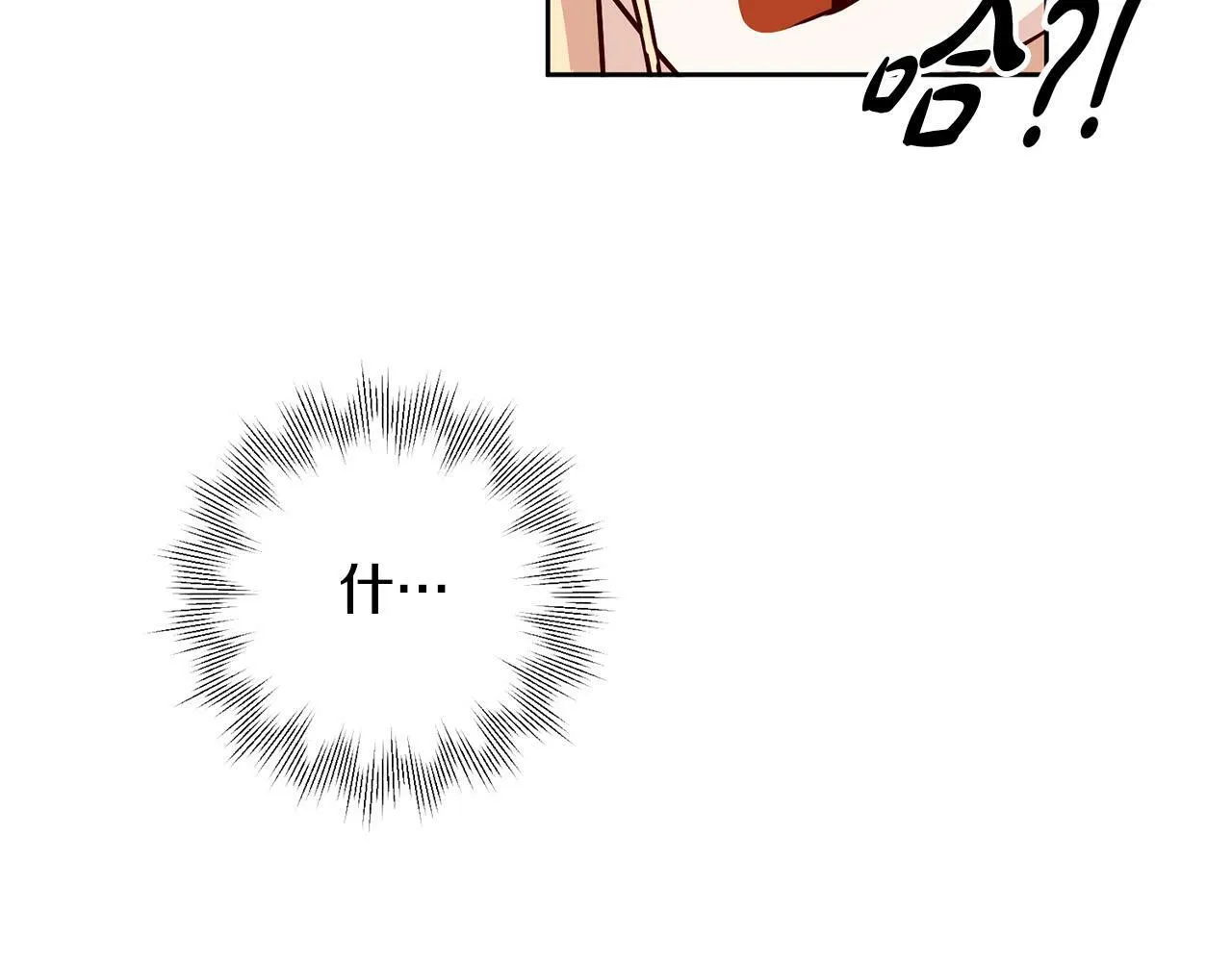 第3话 反派的悲惨童年 第230页