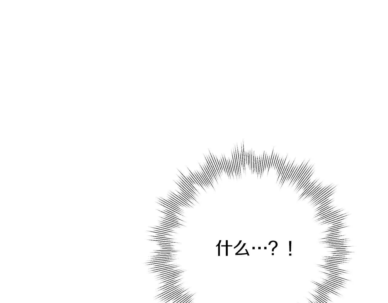 第3话 反派的悲惨童年 第231页