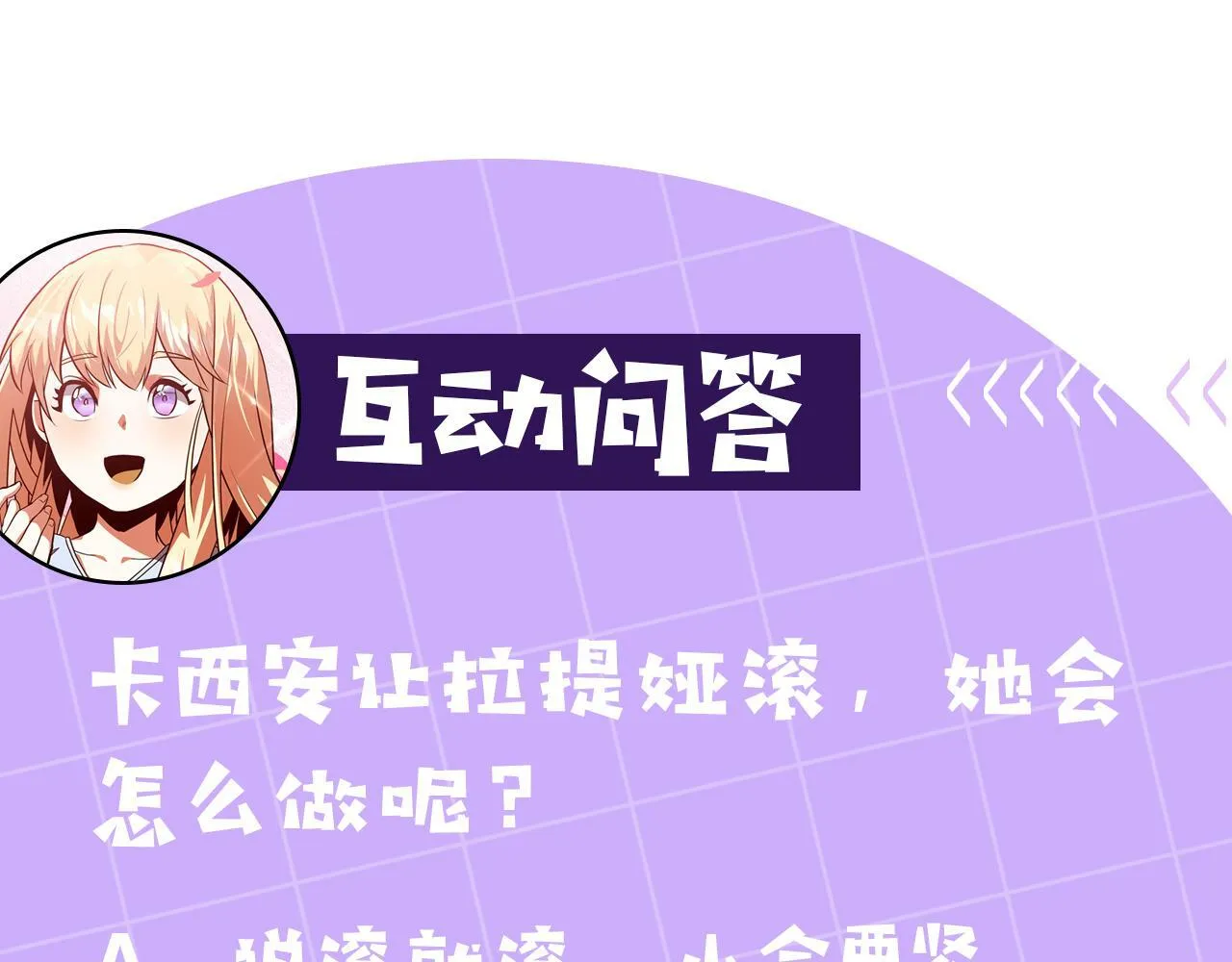 第3话 反派的悲惨童年 第236页