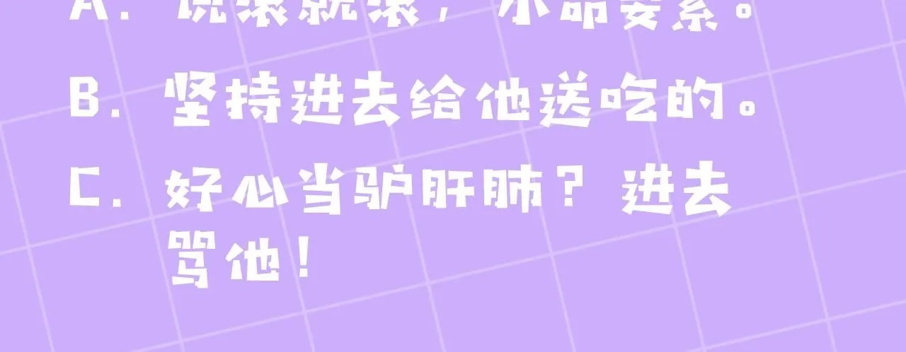第3话 反派的悲惨童年 第237页