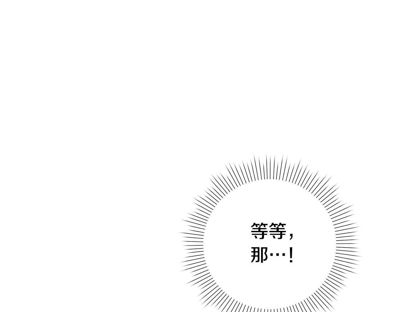 第2话 回到小时候 第8页