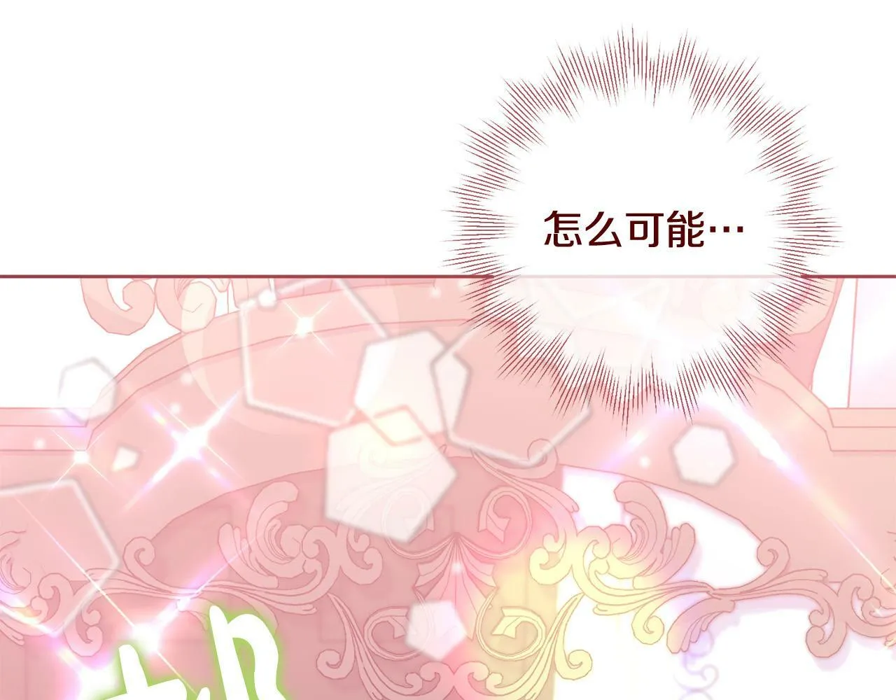 第2话 回到小时候 第11页