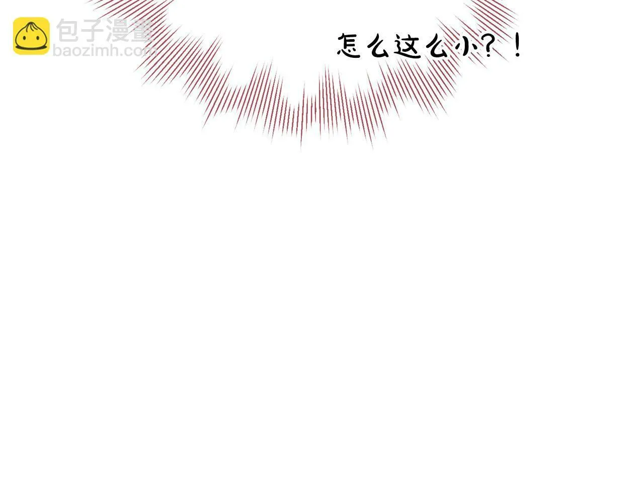 第2话 回到小时候 第15页