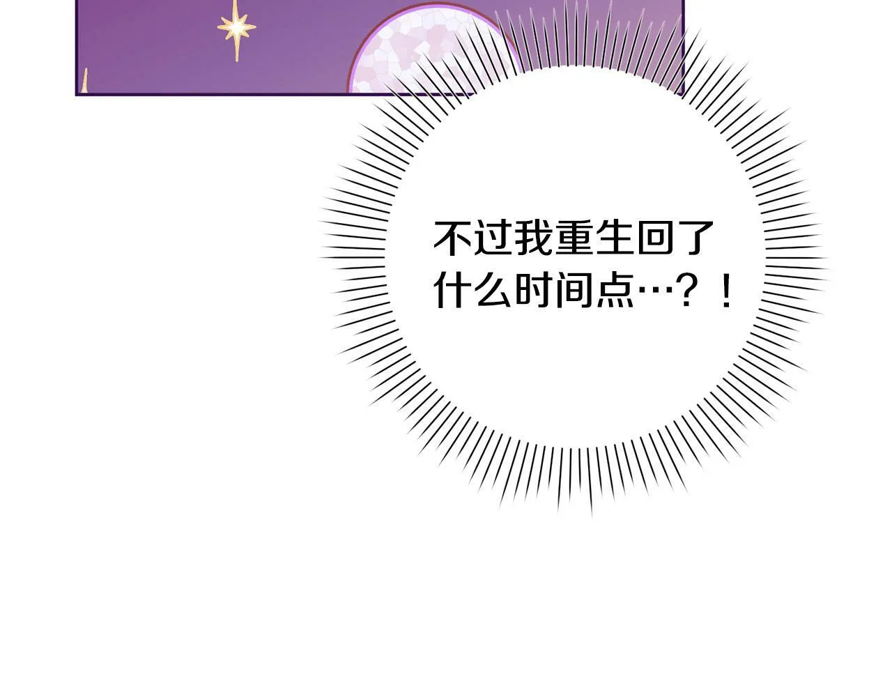 第2话 回到小时候 第18页