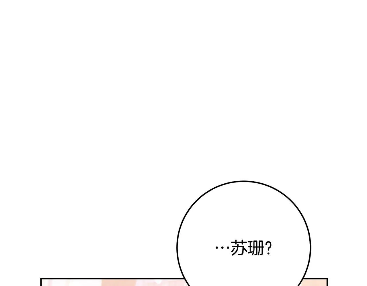 第2话 回到小时候 第22页