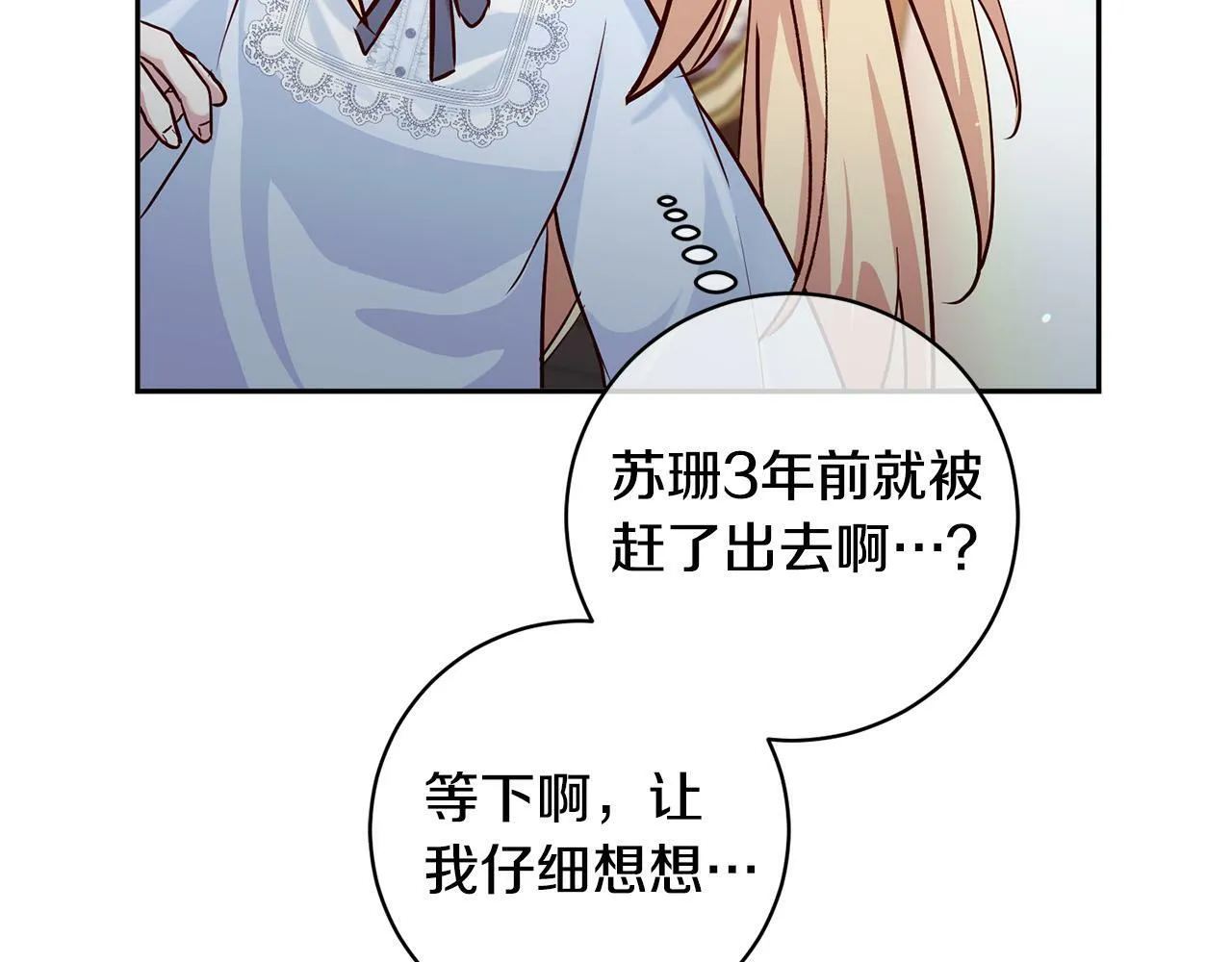 第2话 回到小时候 第24页