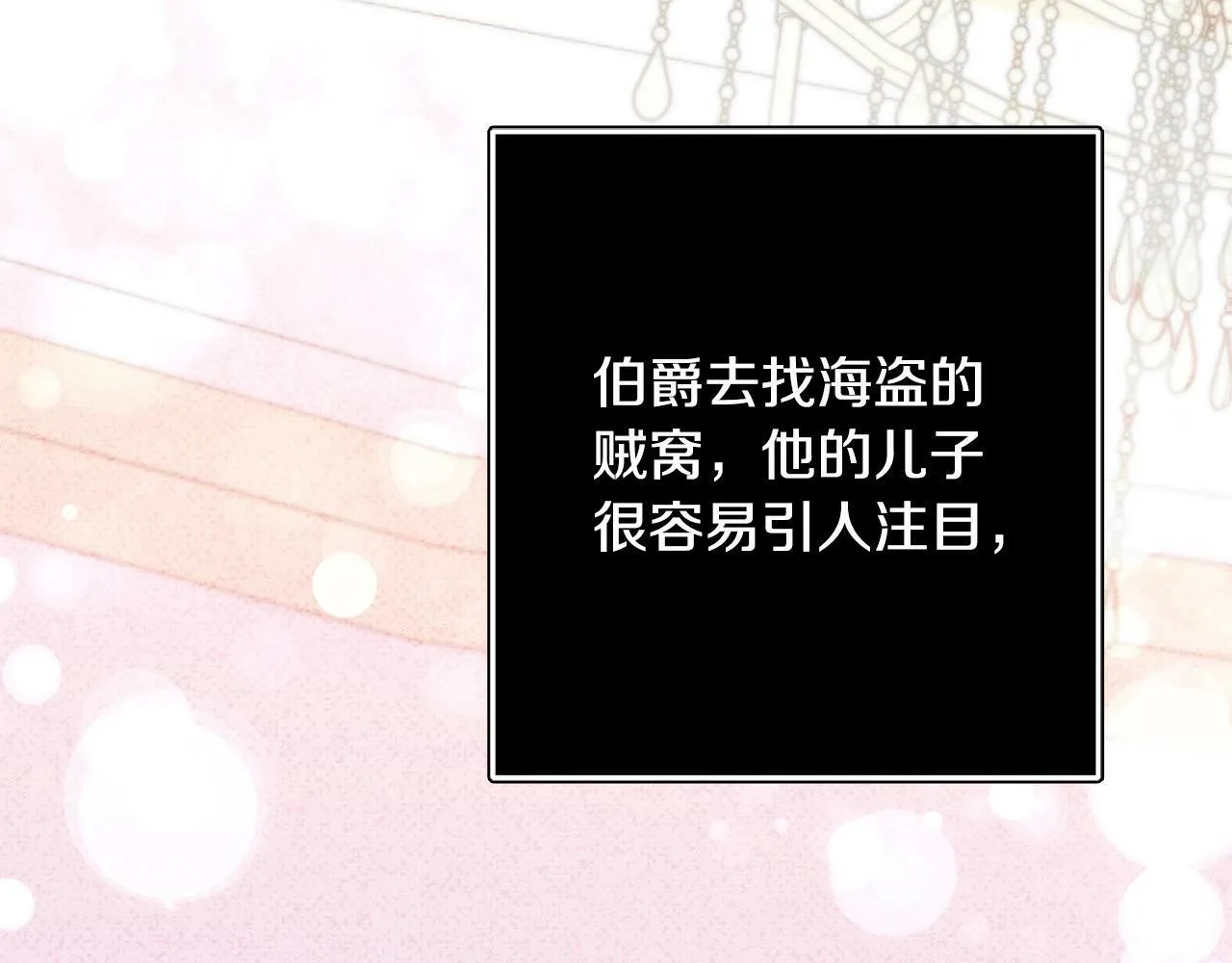 第2话 回到小时候 第26页