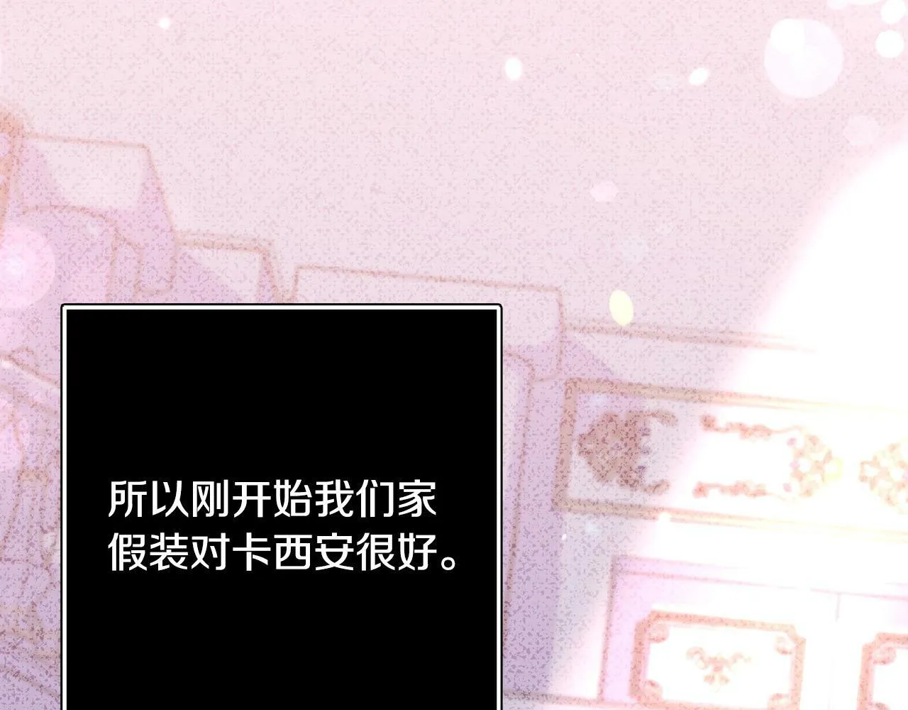 第2话 回到小时候 第27页