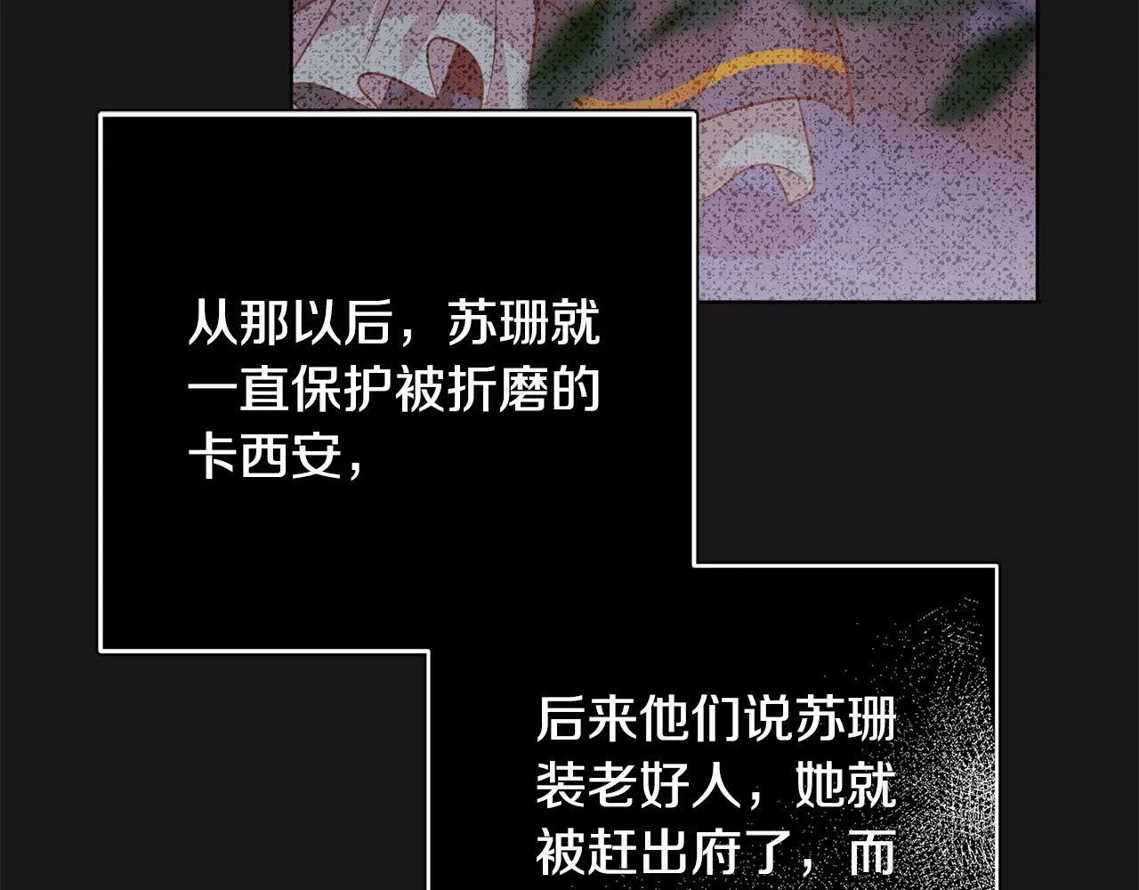 第2话 回到小时候 第35页
