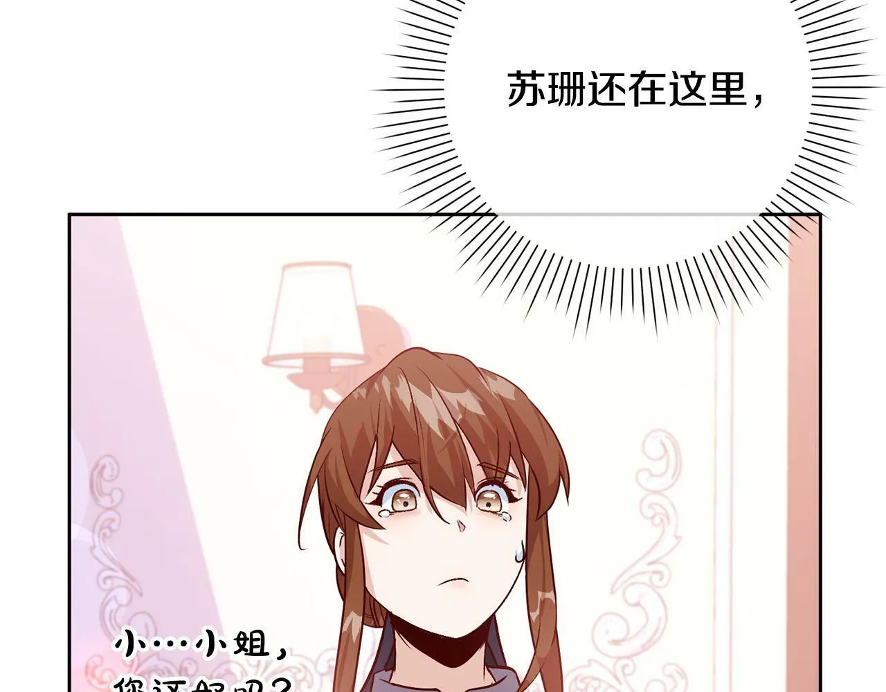第2话 回到小时候 第38页