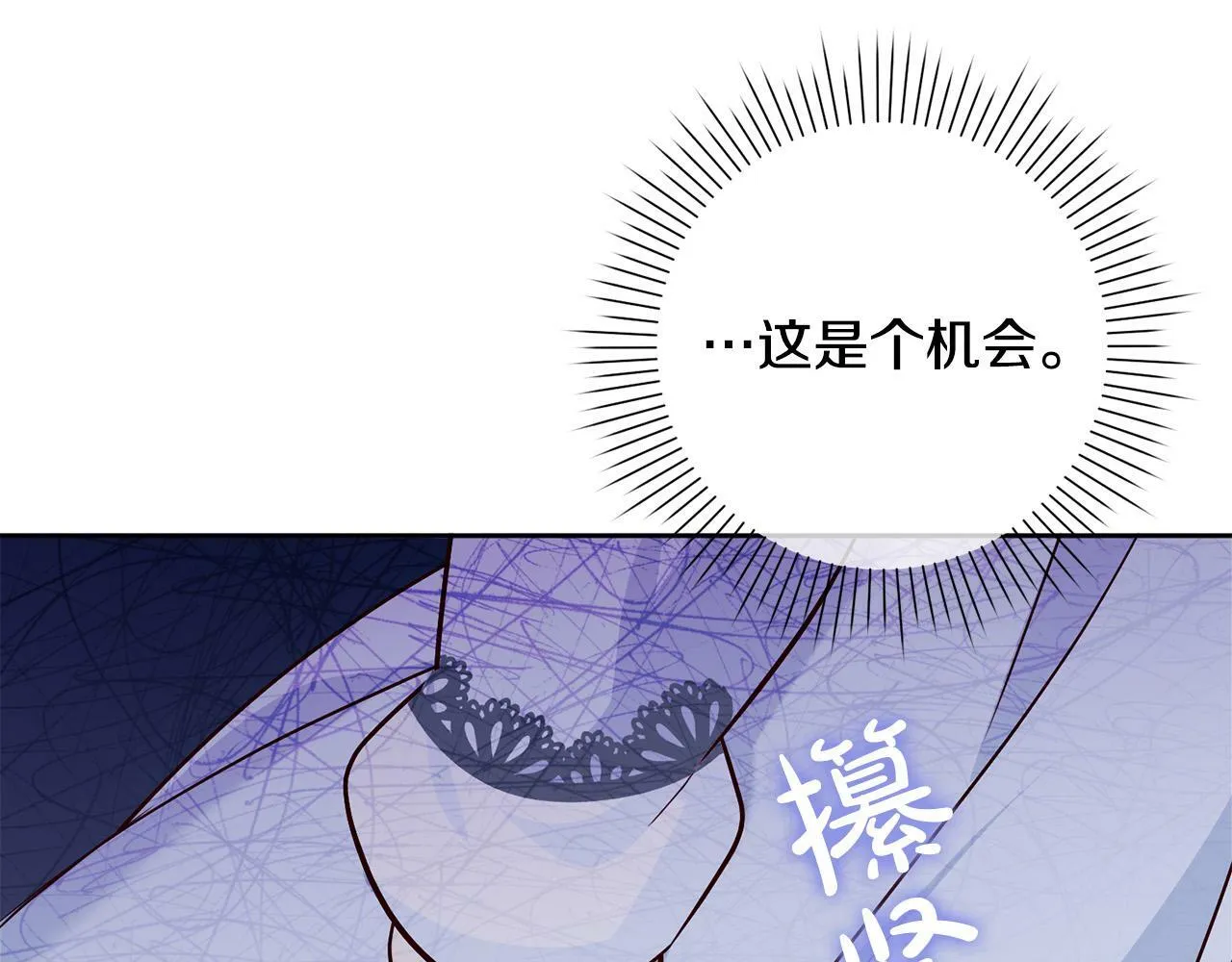 第2话 回到小时候 第41页