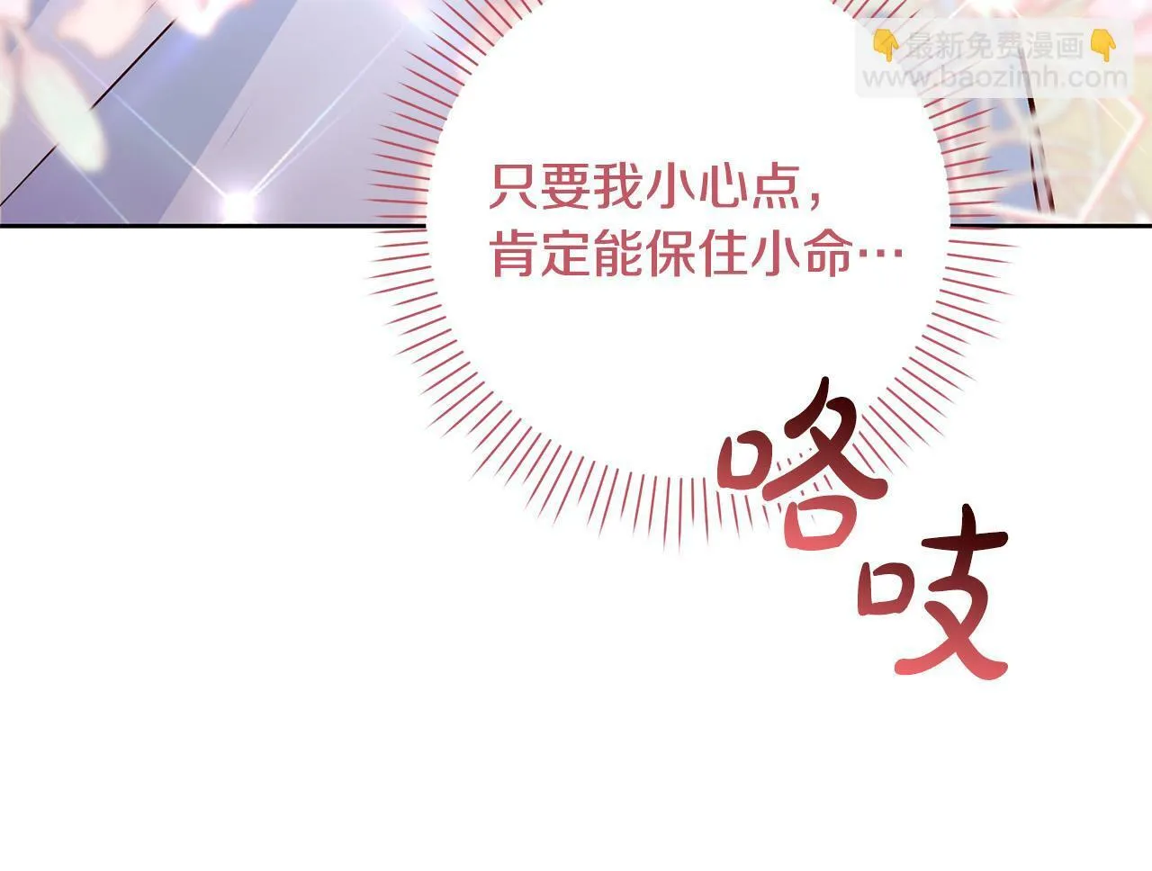第2话 回到小时候 第45页