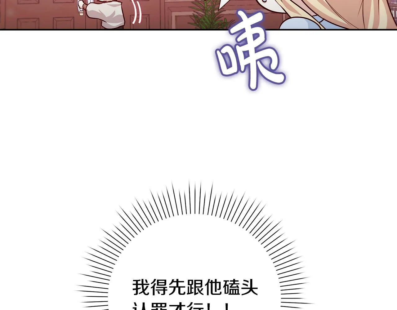 第2话 回到小时候 第47页
