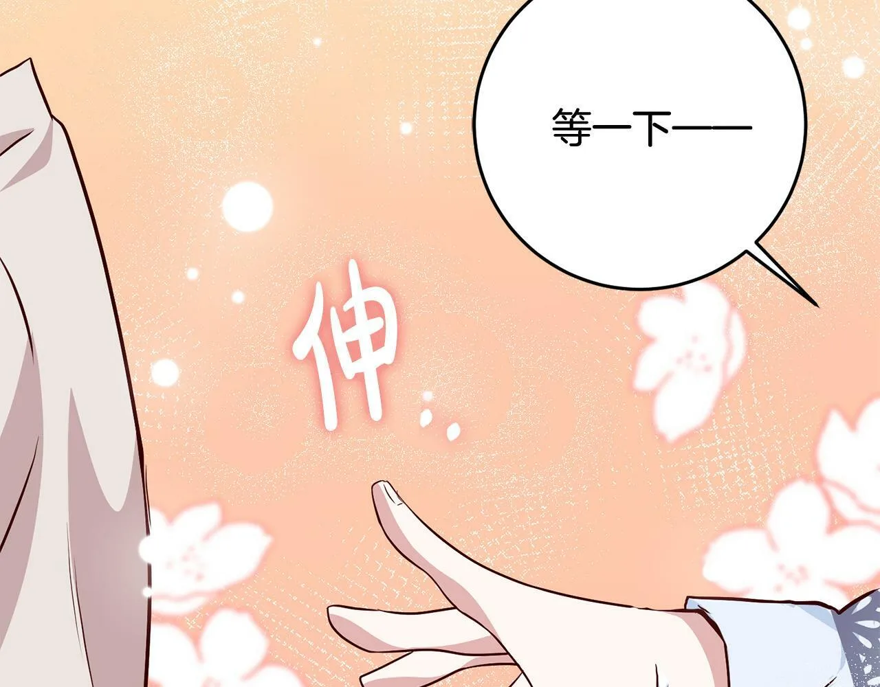 第2话 回到小时候 第55页
