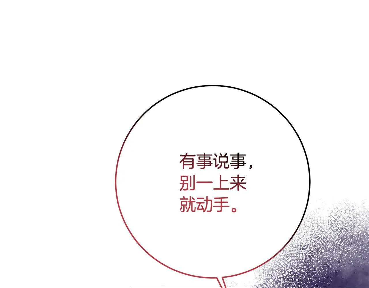 第2话 回到小时候 第59页