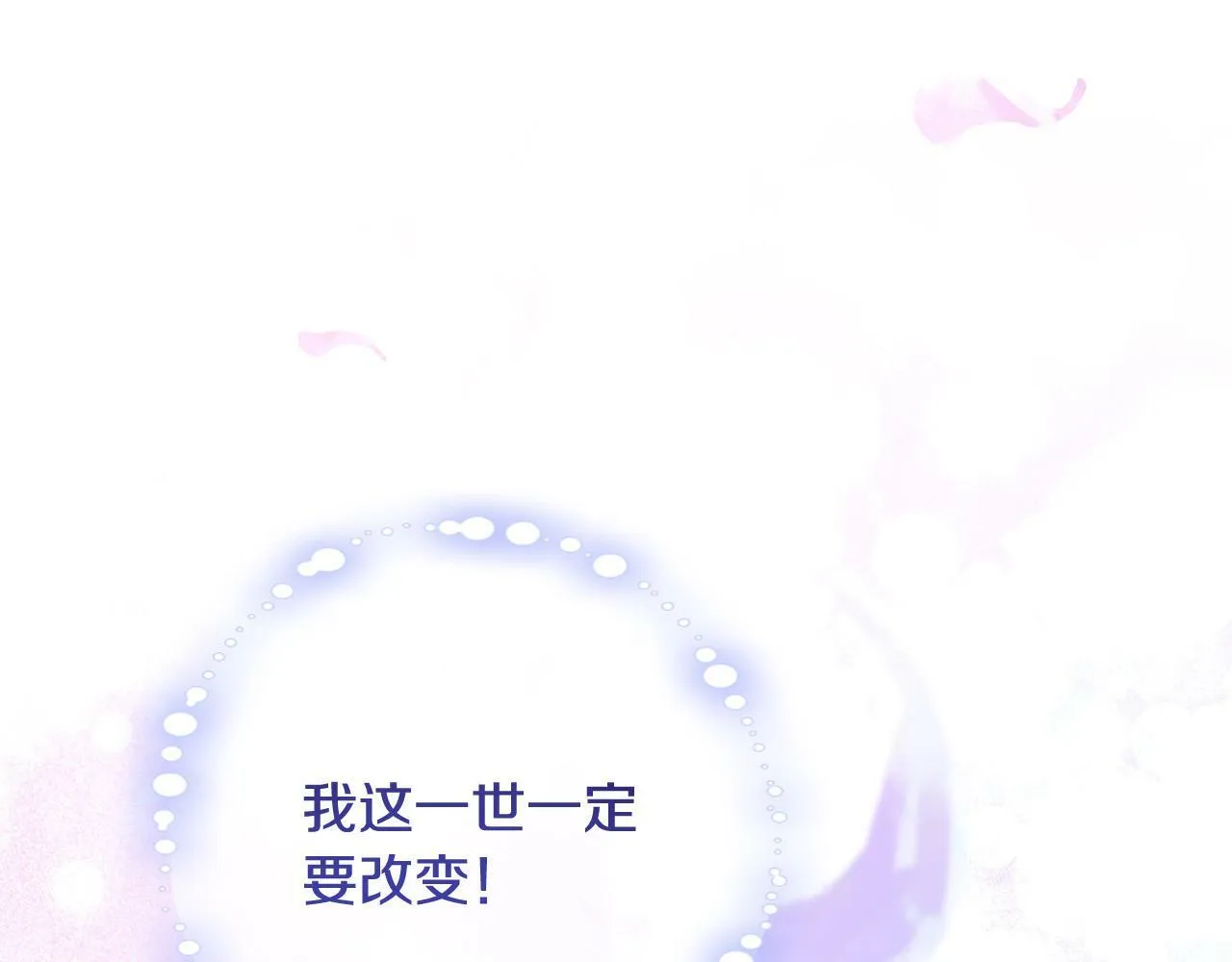 第2话 回到小时候 第68页